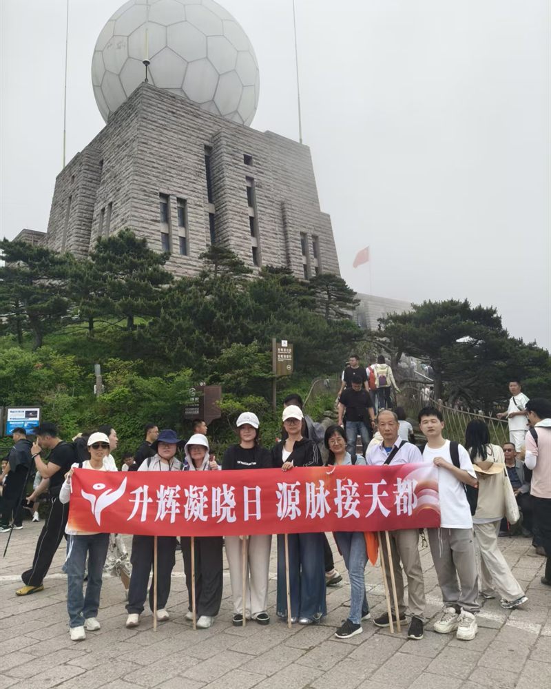 升源团队在黄山光明顶合影