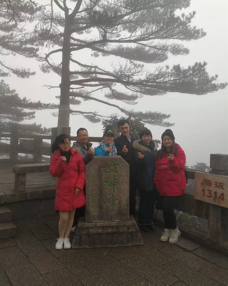 升源团队三清山登峰合影